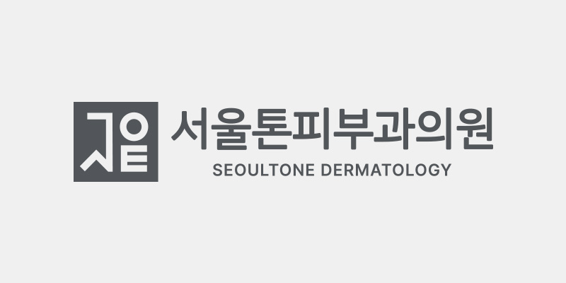 서울톤피부과의원 대표 이미지
